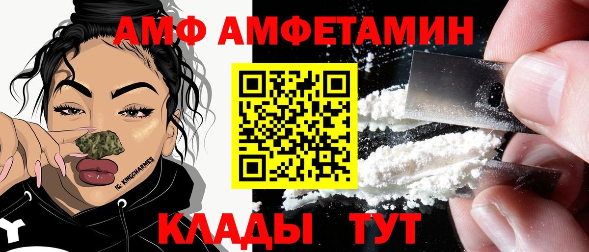 АМФЕТАМИН Розовый Новошахтинск