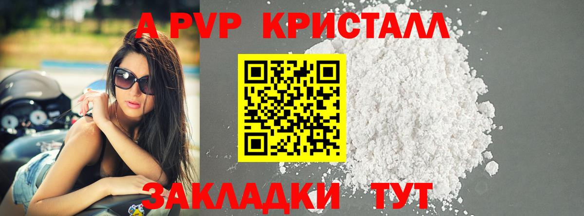 Новошахтинск  Alpha PVP VHQ  Alpha PVP кристаллы  A-PVP  Вход с VPN 