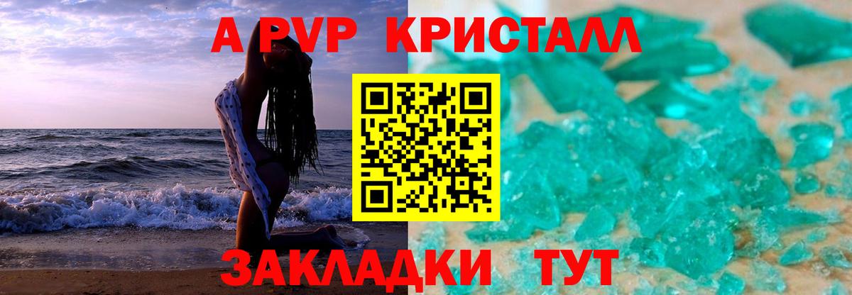 A-PVP СК Новошахтинск