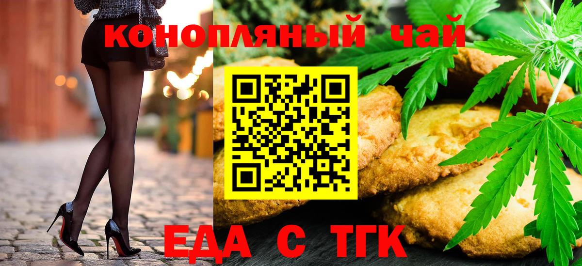 Canna-Cookies конопля  Вход с VPN  Новошахтинск 