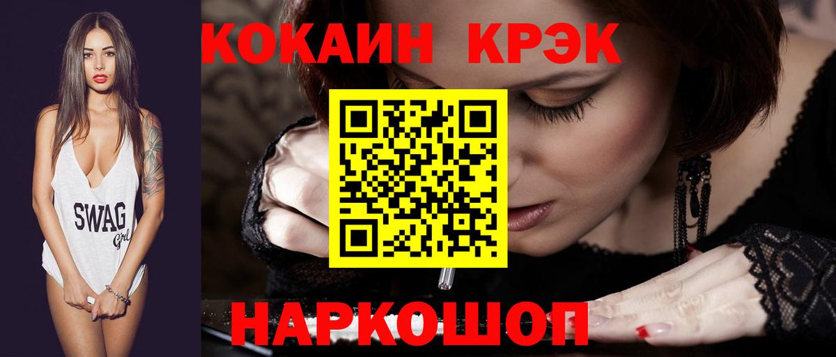 Новошахтинск  КОКАИН Колумбийский  Кокаин FishScale  Вход с VPN 