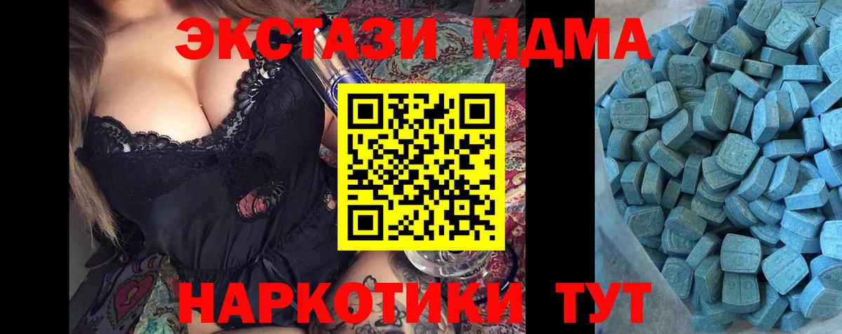 ЭКСТАЗИ таблы  Ecstasy Philipp Plein  Вход с VPN  Новошахтинск 