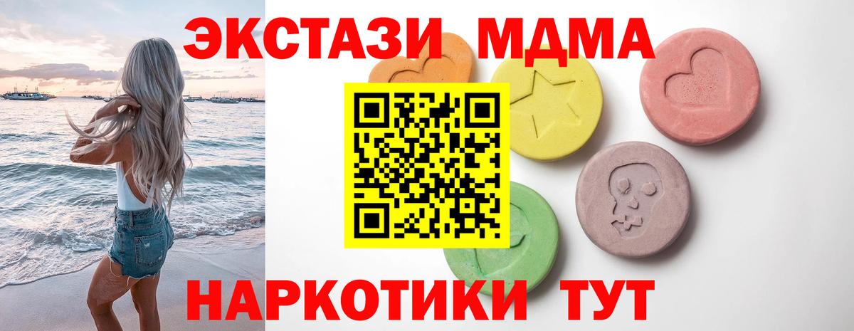 ЭКСТАЗИ круглые Новошахтинск