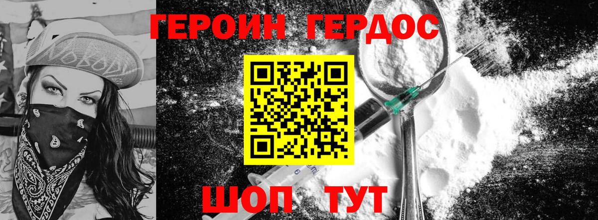 Новошахтинск  ГЕРОИН афганец  Вход с VPN 
