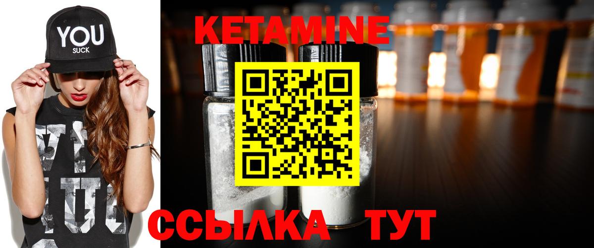 Новошахтинск  КЕТАМИН VHQ  Вход с VPN  Кетамин ketamine 