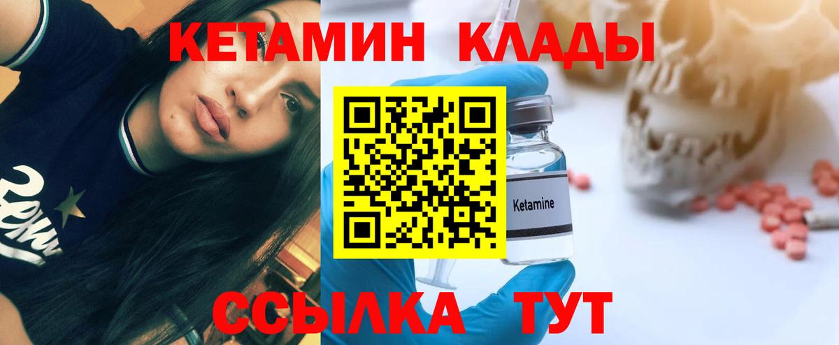 Кетамин ketamine Новошахтинск