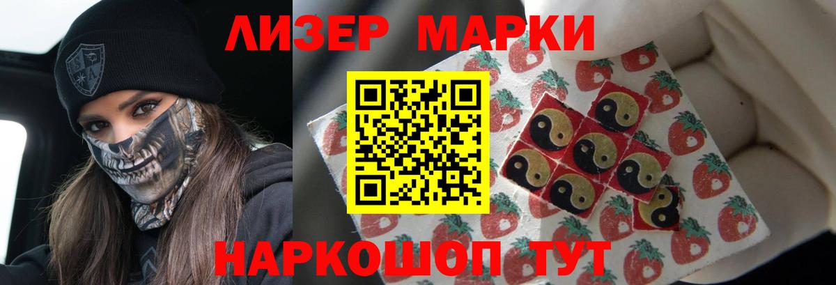 ЛСД экстази ecstasy Новошахтинск