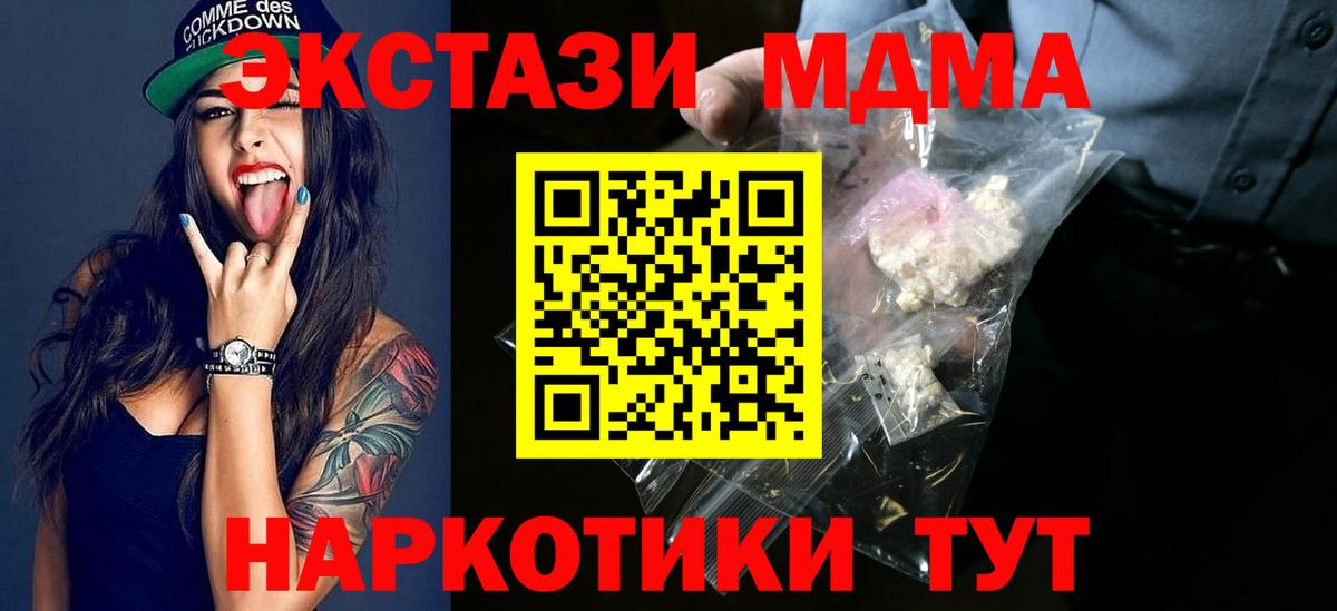МДМА VHQ Новошахтинск