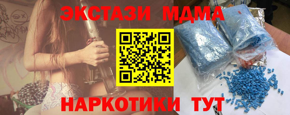Новошахтинск  MDMA  Вход с VPN  MDMA VHQ 