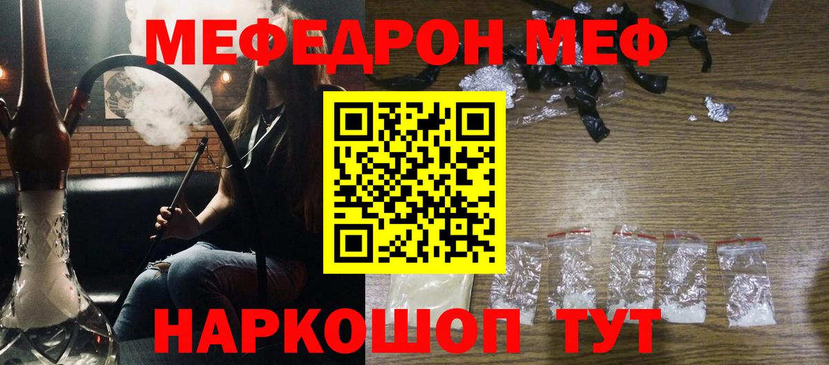 Меф кристаллы Новошахтинск