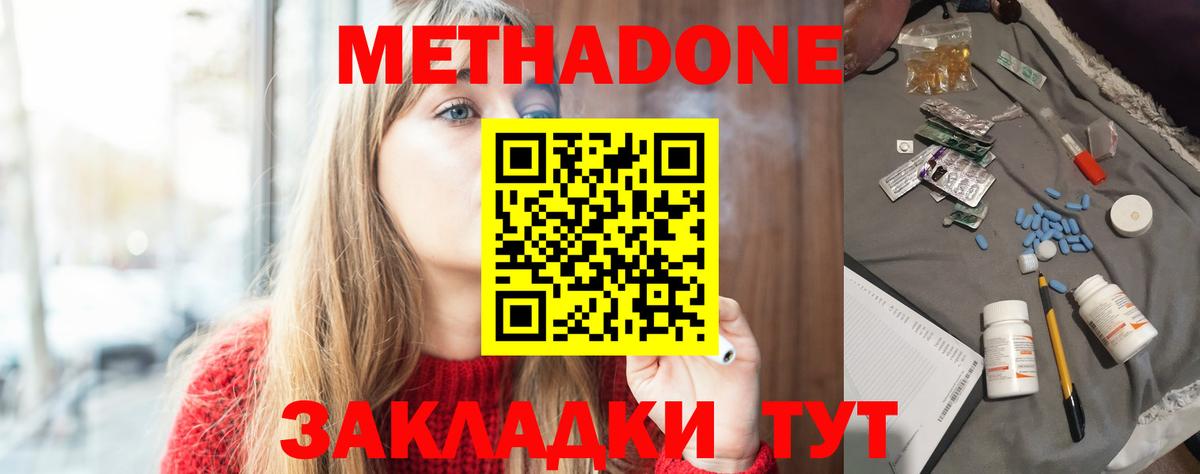 Новошахтинск  darknet формула  Метадон белоснежный  Вход с VPN  МЕТАДОН кристалл 