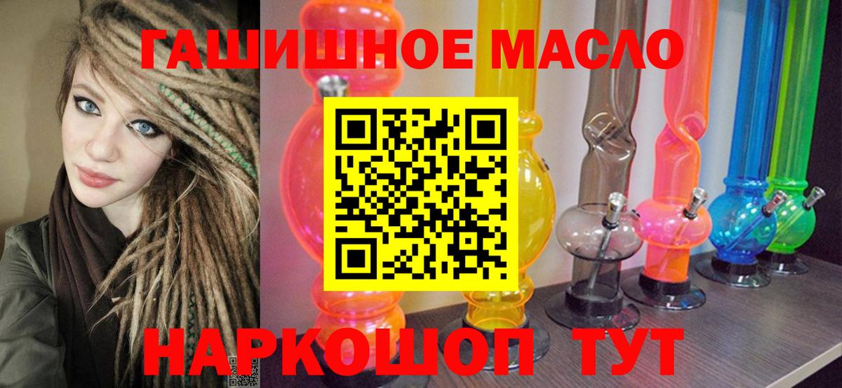 Новошахтинск  Дистиллят ТГК Wax  Дистиллят ТГК концентрат  Вход с VPN 