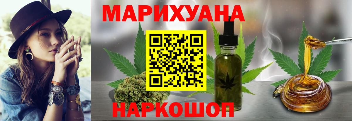 Конопля Amnesia Новошахтинск
